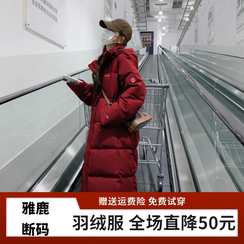 雅鹿【年终大促】羽绒服断码特价羽绒衣红色羽绒服服女冬季2023新