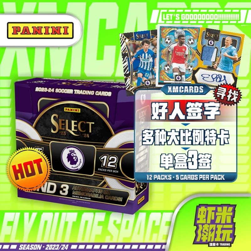 23/24 帕尼尼 英超Select 足球球星卡 寻找小贝 孙哥 哈兰德签字