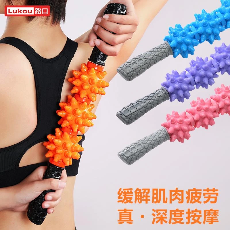 Lukoufitness训练狼牙棒运动滚轴小腿放松滚轮琅琊棒深度按摩舒缓