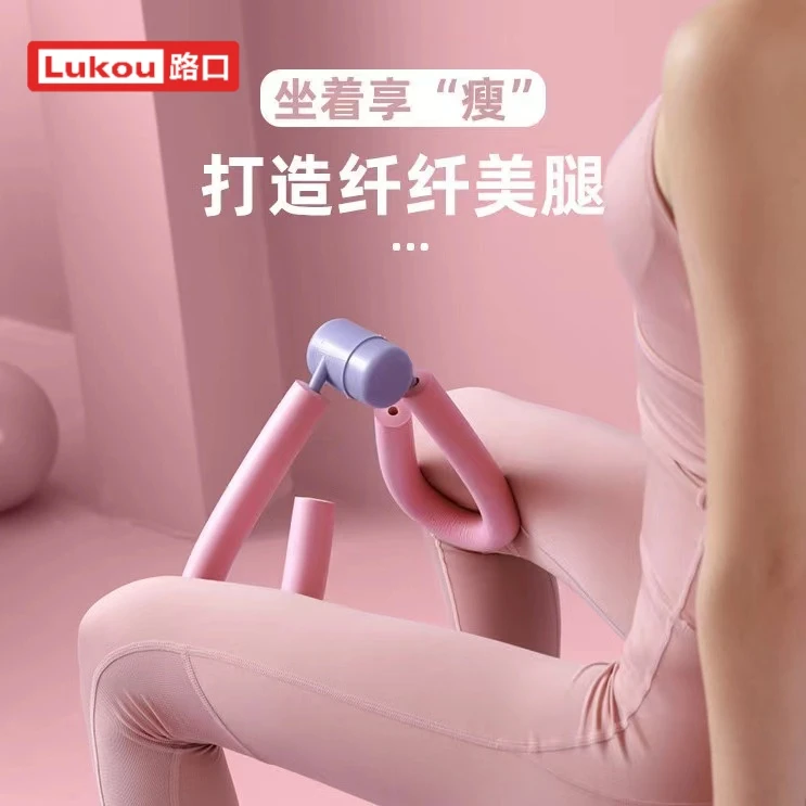 Lukou/路口美腿夹大小腿内侧训练 产后训练 粗腿训练美腿夹瑜伽