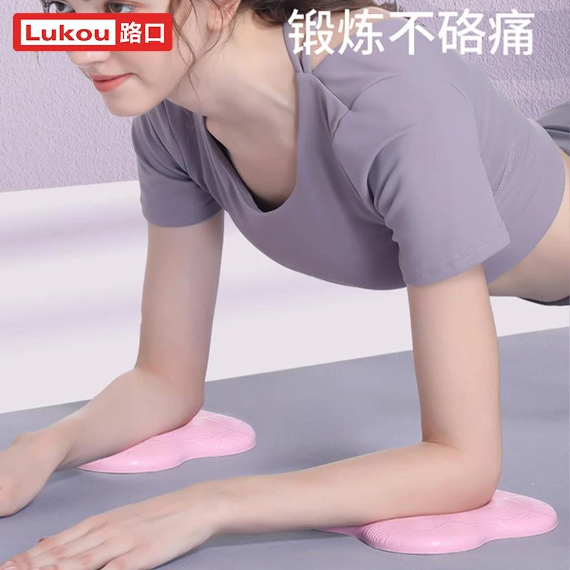 Lukoufitness平板支撑垫软垫关节护肘护膝缓冲垫瑜伽垫小号迷你