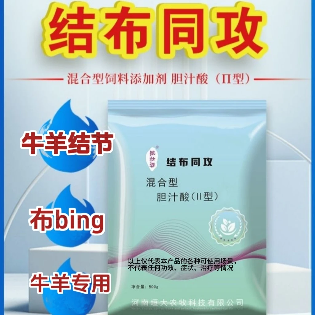 垣大农牧结布同攻适用牛羊混合饲料添加剂厂家直销