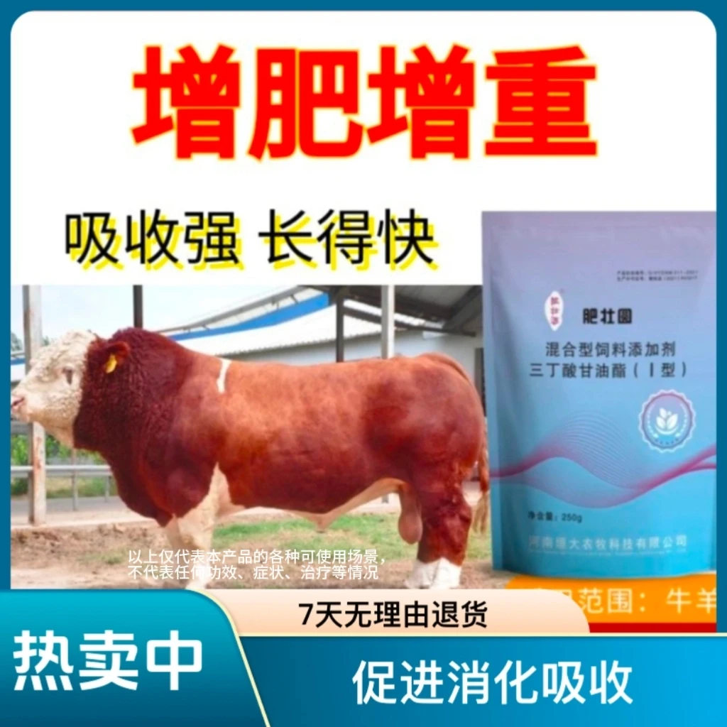 垣大农牧肥壮圆 兽用猪牛羊混合型饲料添加剂