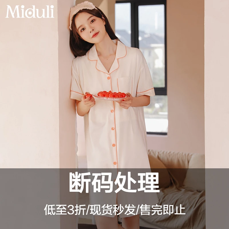 米度丽【断码处理】夏季 奥代尔棉薄款哺乳睡衣月子服家居裙CJ90093