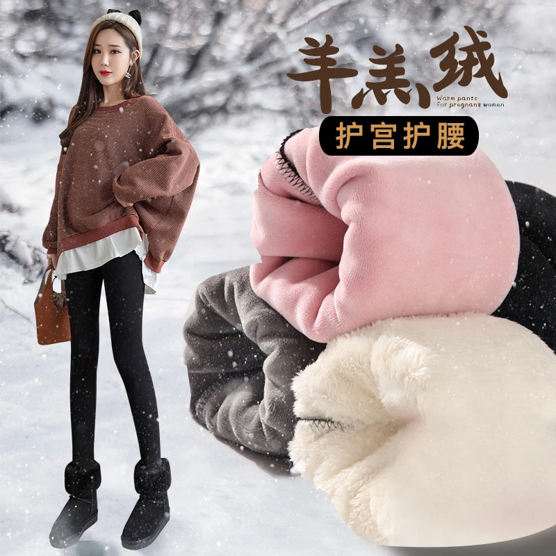 【外穿小脚裤】孕妇秋冬加绒加厚保暖棉裤托腹羊羔绒高腰打底裤