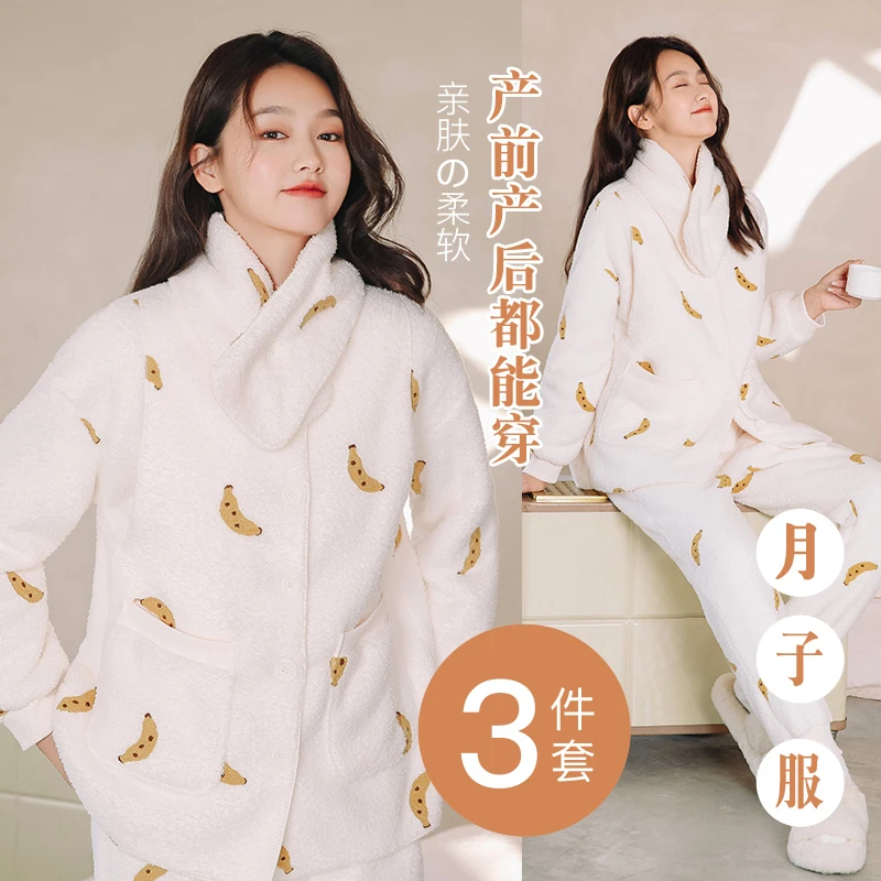 米度丽【冬季 羊羔绒】孕妇哺乳产后家居服月子服套装CJ90149