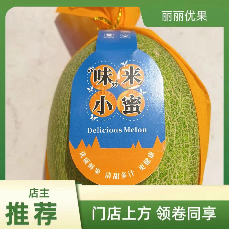 冰糖蜜瓜一个