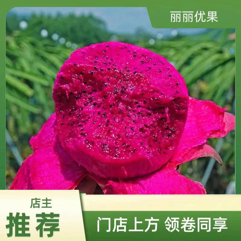 红心火龙果4个