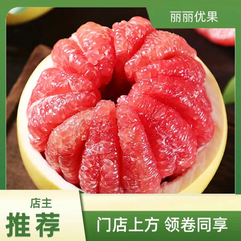 红心柚一个