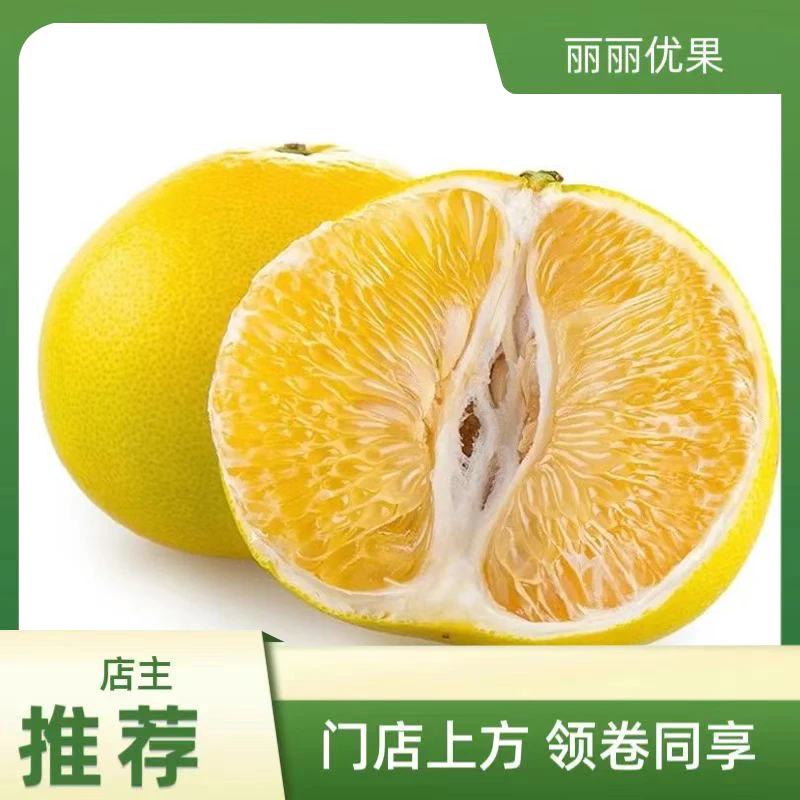 葡萄柚10个9.9