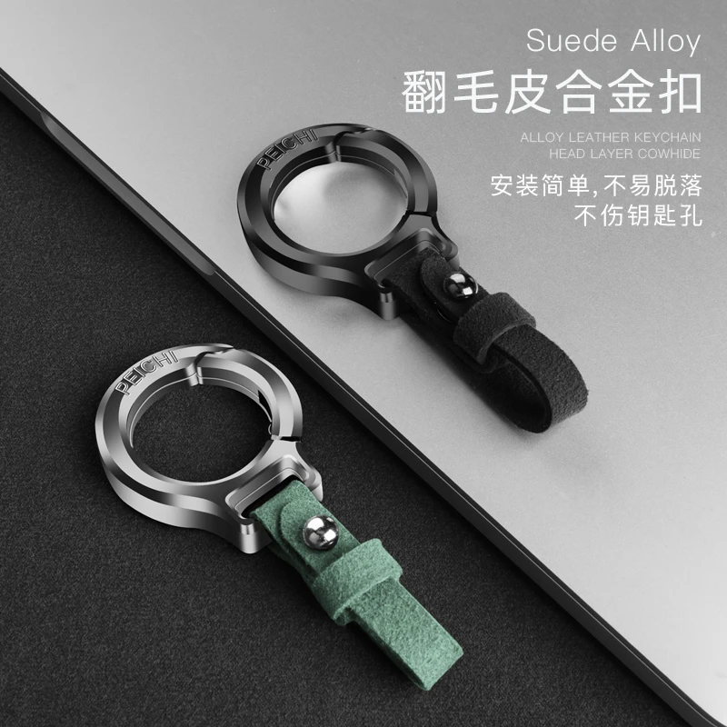 PC车用钥匙扣高档男士钥匙扣翻毛皮自驾露营网红钥匙挂扣汽车好物