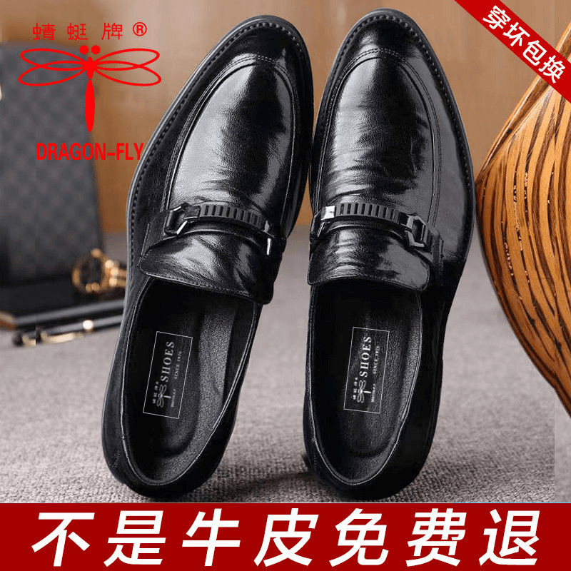 蜻蜓牌正品真皮皮鞋男士新款商务一脚蹬皮鞋男英伦内增高休闲男鞋