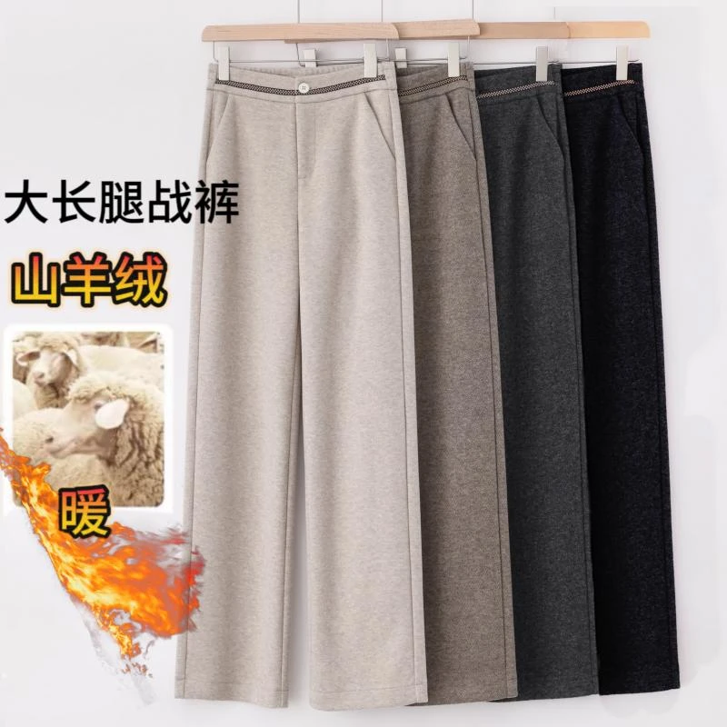 A9812【专柜正品】冬季澳洲蚕 丝羊 绒直筒显瘦窄版阔腿裤