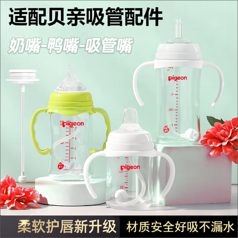 奶瓶通用宽口径吸管奶嘴配件宝宝防胀气重力球喝水喝奶抓握把手