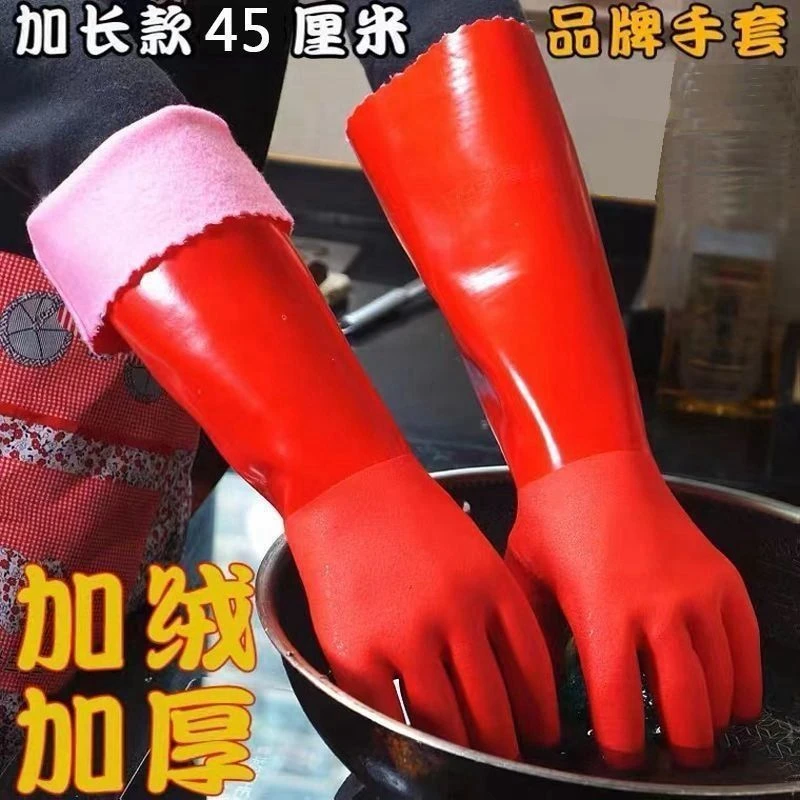 【新疆包邮】加长加绒一体绒暖手套家务洗衣洗碗防水清洁耐磨加棉