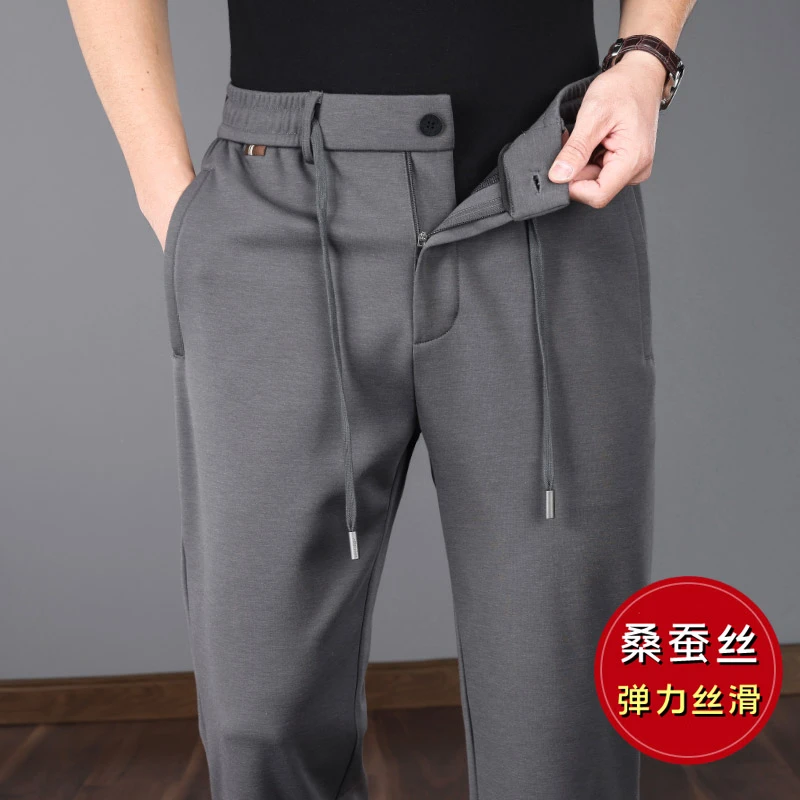 高档桑蚕商务男裤春秋款男士休闲裤春季弹力垂感裤子松紧腰西裤男