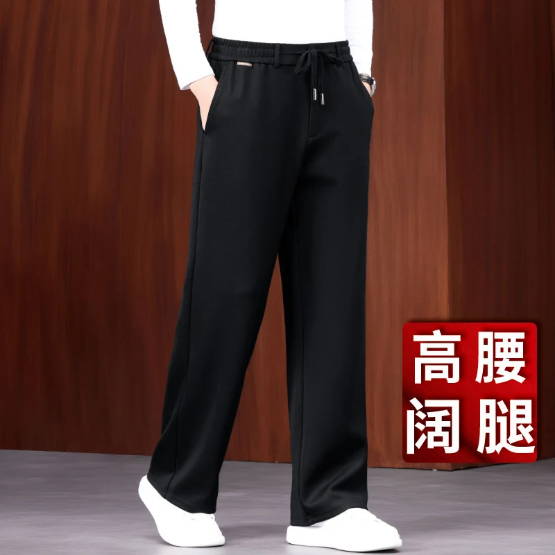 高腰大裤脚男士休闲裤春秋款宽松阔腿裤春季大码中年爸爸直筒裤子