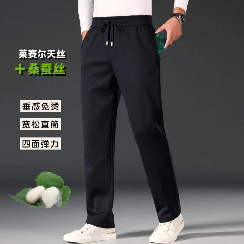 桑蚕丝运动裤男秋冬款宽松休闲长裤冬季加绒卫裤中年高腰爸爸裤子