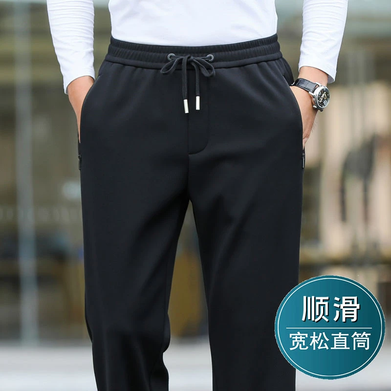 垂感抗皱男裤春秋款宽松直筒运动裤男士休闲裤大码弹力爸爸男裤子