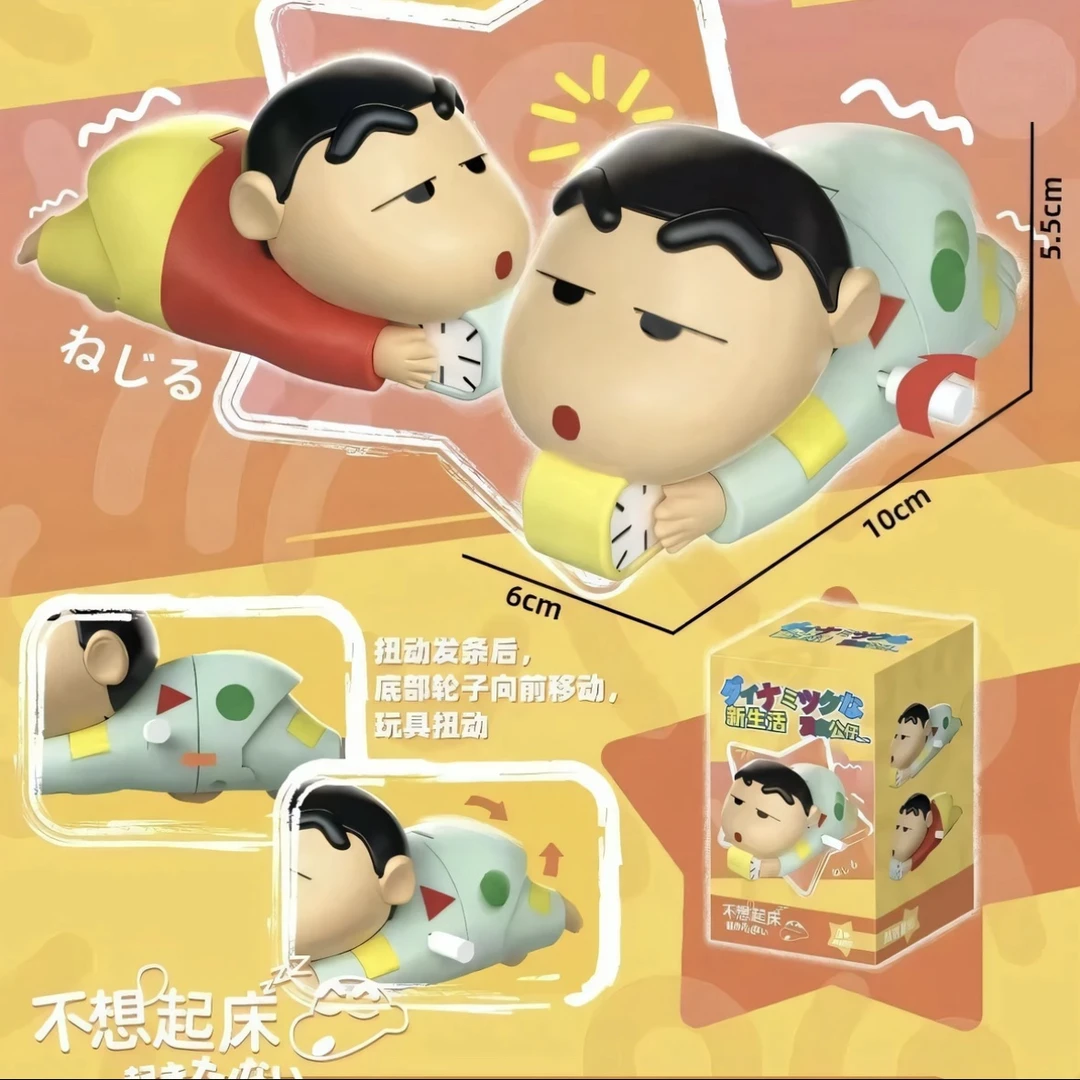 蜡笔小新爬行玩具不想起床动感生活摆件礼物可动发条玩具