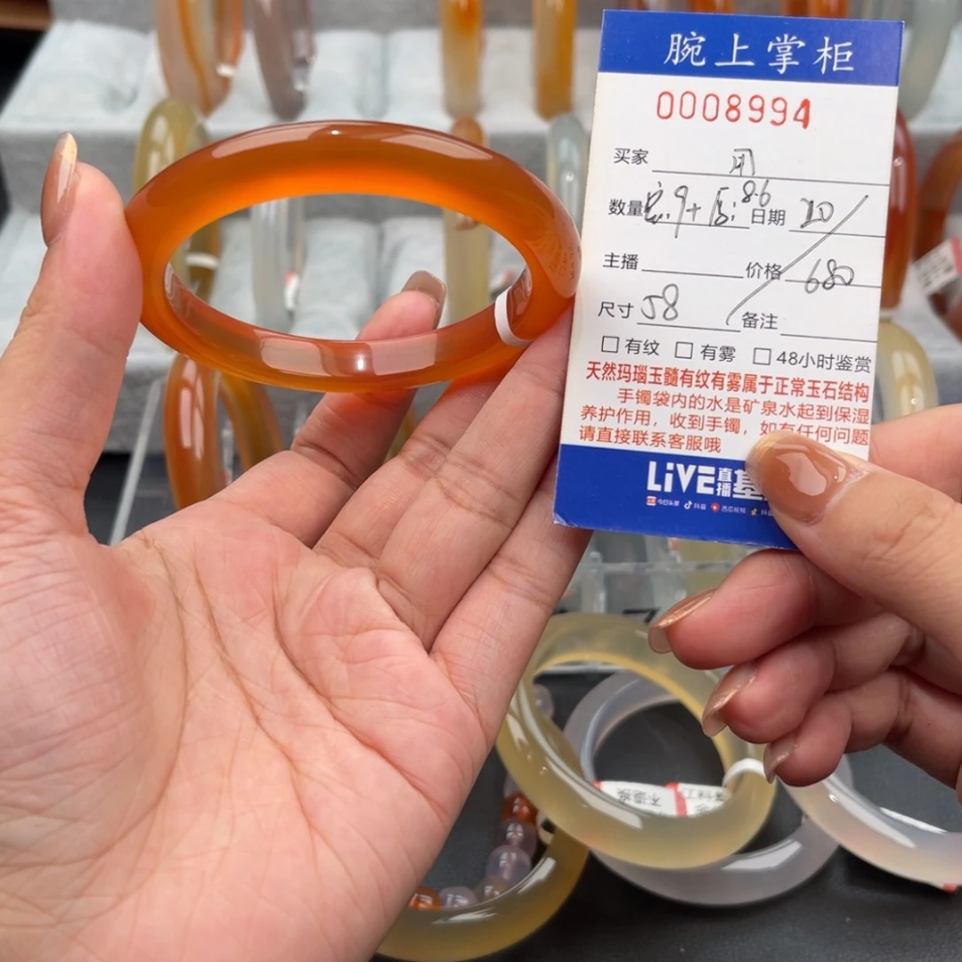 玛瑙/玉髓手镯未镶嵌用****10008994