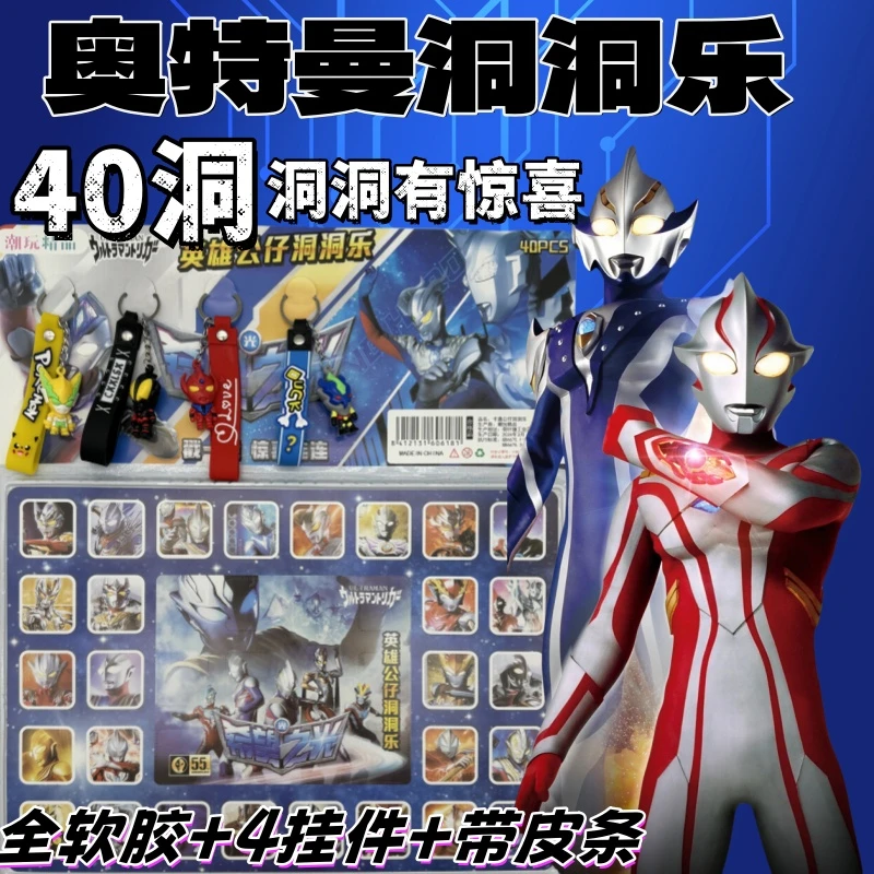 40洞三丽鸥洞洞乐惊喜礼物玩具小学生可爱礼物戳戳乐夜光款式精品