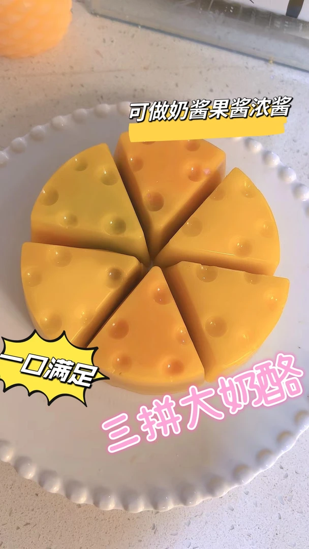 暖暖家手工diy蜡瓶糖三拼大奶酪可咀嚼不可下咽纯手工制作