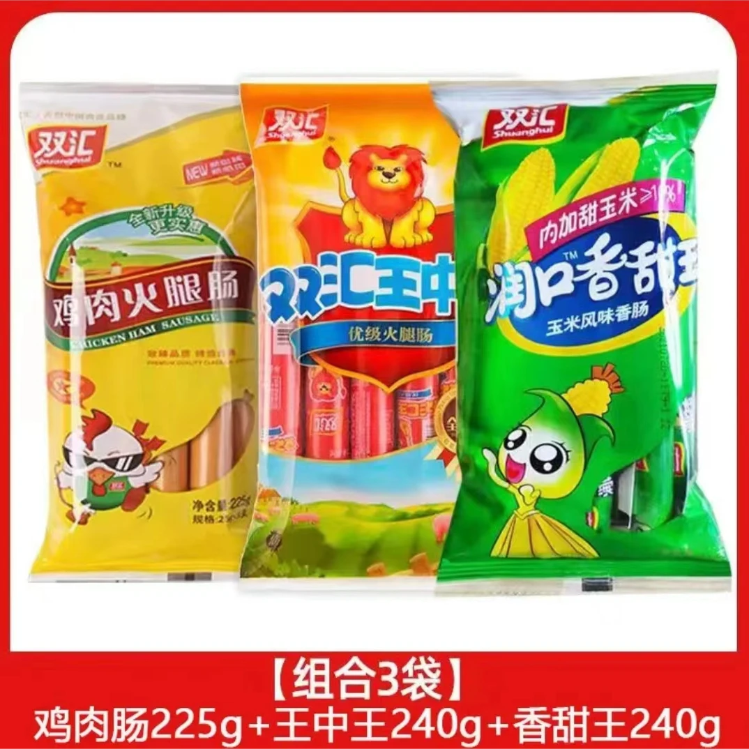 【双汇大礼包】双汇王中王润口香甜王鸡肉肠组合装