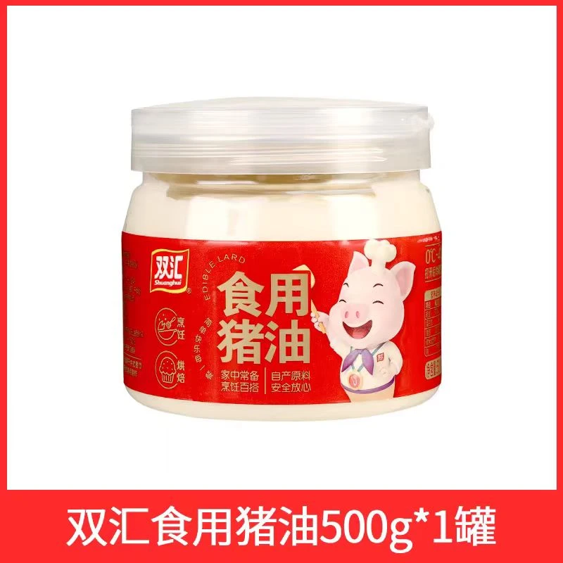 双汇猪油桶装烘焙炒菜猪板油拌饭油炸起酥油传统猪白油