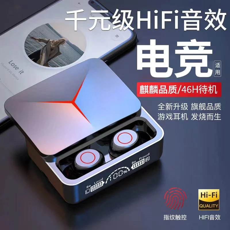 新款运动蓝牙耳机立体声效滑盖解压设计超长续航通用游戏入耳式bm