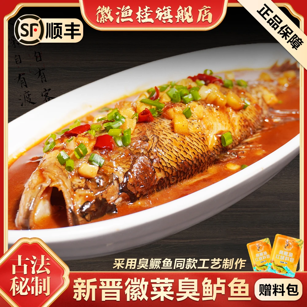 3条臭鲈鱼腌鲜鲈鱼带包装8两-1斤/条淡水鲈鱼净膛真空装顺丰包邮