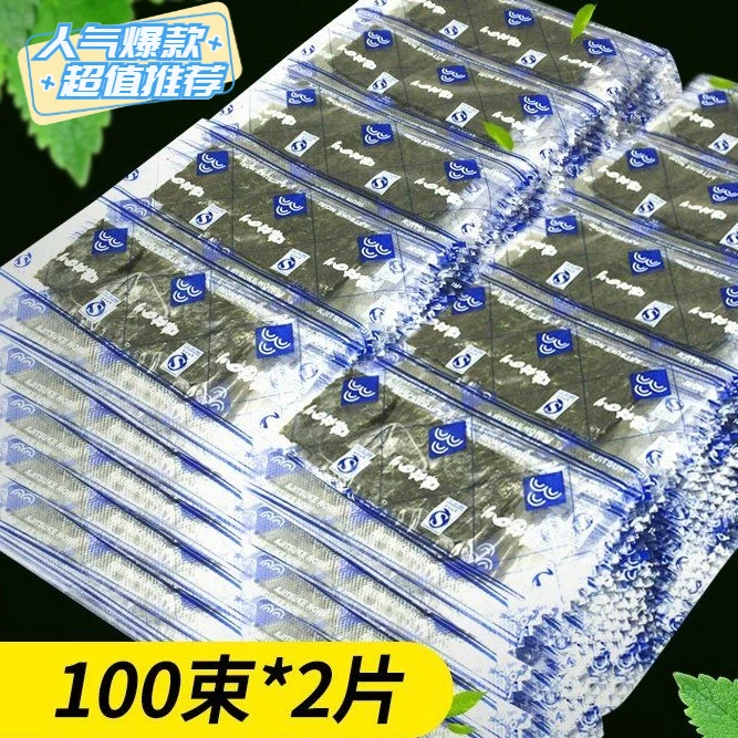 即食海苔片香酥原味海苔烤紫菜散装海洋寿司调味休