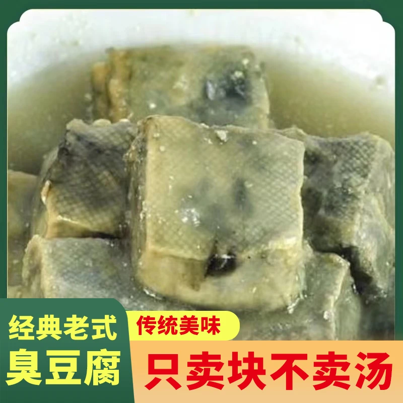 3斤青方臭豆腐腐乳正宗临西家乡小时候味道囤货装超高性价比