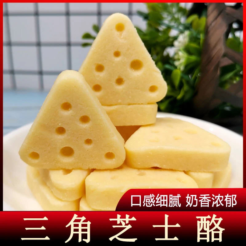 西域皇后三角芝士酪500g新疆特产儿童零食芝士醇酪风味精选奶味