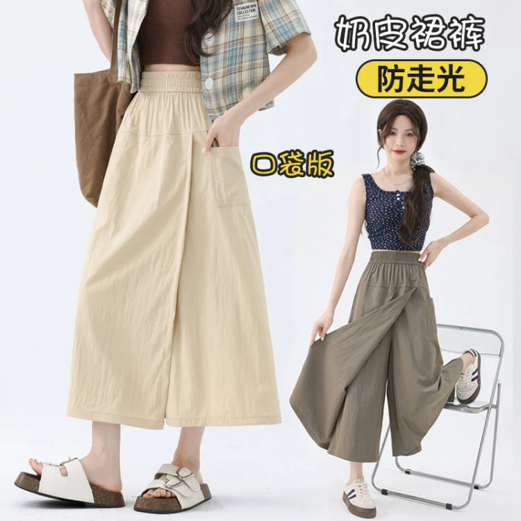 宽松阔腿裤夏季显瘦奶皮裙裤时尚高腰薄款松紧腰女裤大码小个子
