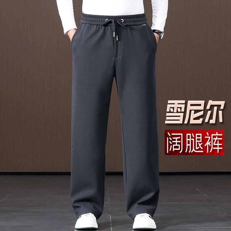 高腰阔腿裤男2024秋季新款雪尼尔裤子男士休闲裤中老年爸爸运动裤
