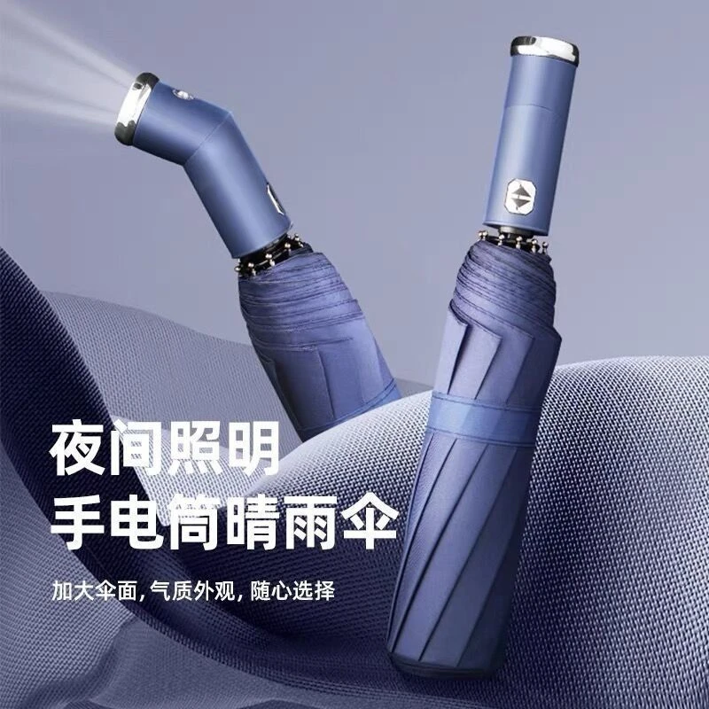 10骨旋转手电筒雨伞 三折黑胶遮阳防晒太阳伞商务广告礼品伞定 制