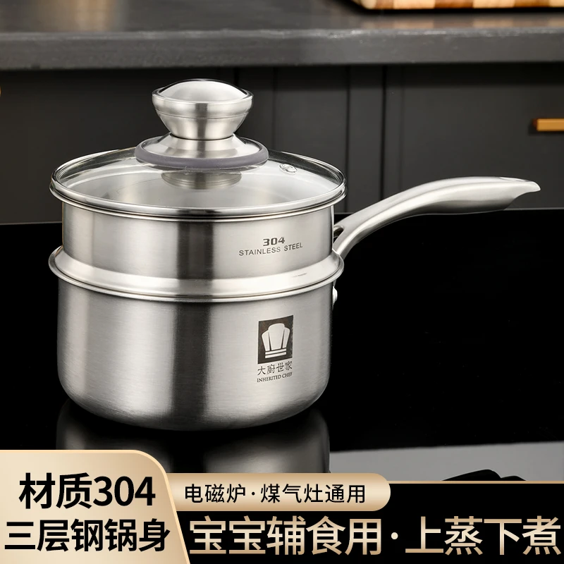 【大厨世家】304不锈钢奶锅家用加厚防烫防溢三层钢蒸煮