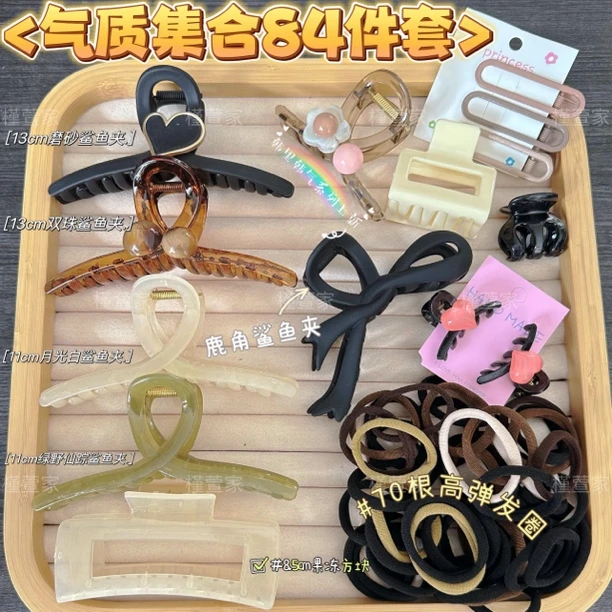 【气质集合84件套】磨砂百搭精致高马尾皮筋扎头发饰品复古发圈