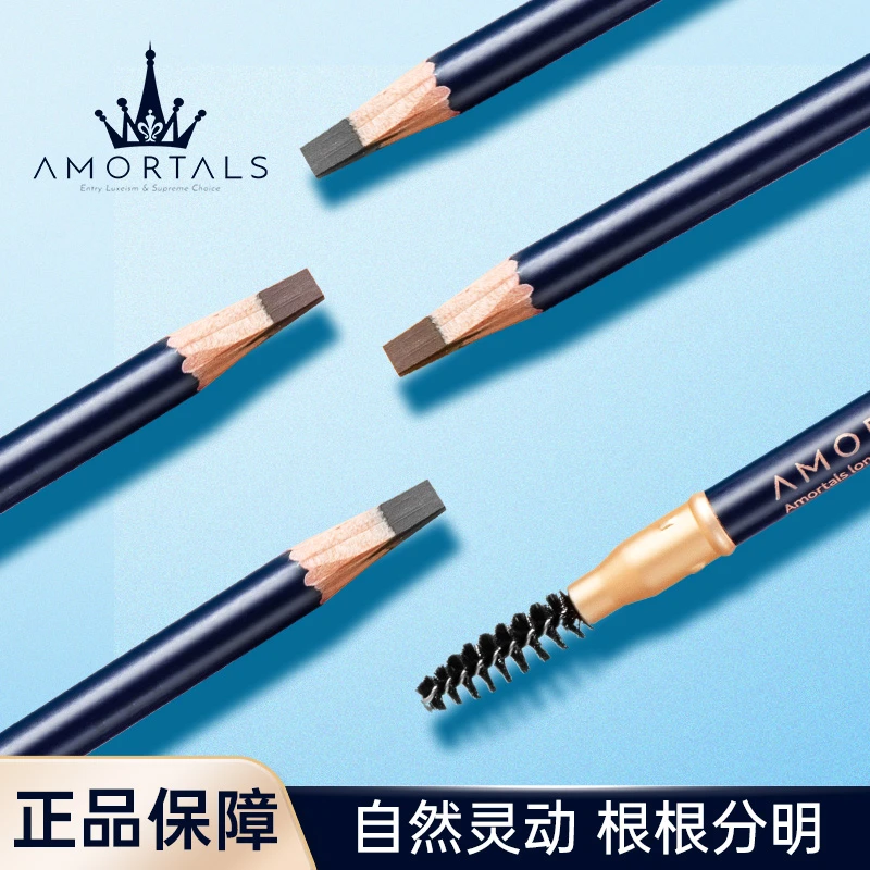 尔木萄眉笔防水持久不易晕染脱色学生初学者正品女扁头刀削式