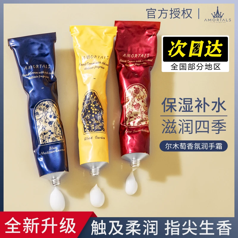 人见人夸！小手巨嫩！尔木萄护手霜滋润保湿补水嫩白便携带不油腻