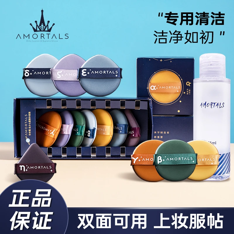 尔木萄七星粉扑海绵气垫粉饼扑粉底液专用美妆散粉干湿两用不吃粉