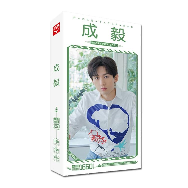 成毅明信片 写真照片小卡片书签贴纸古装混合装明星周边同款海报