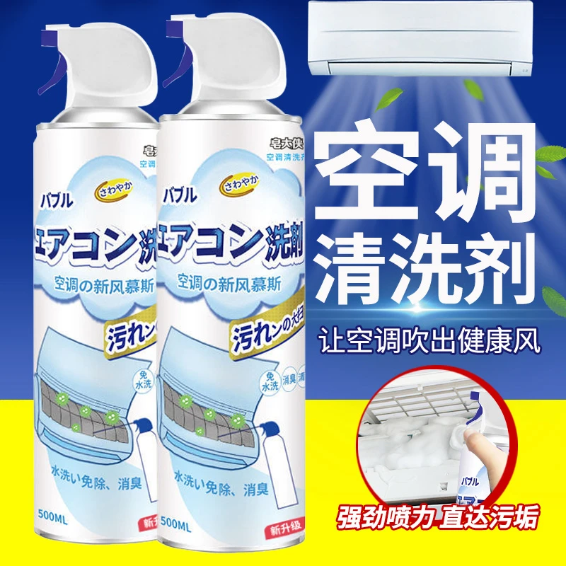 【三瓶更划算】皂大侠空调清洗清洁剂空调家用免拆杀菌除臭大容量S3