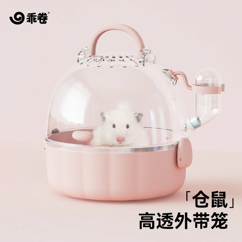 乖卷仓鼠外带笼大空间透气外出便携背包金丝熊专用花枝蜜袋鼯用品