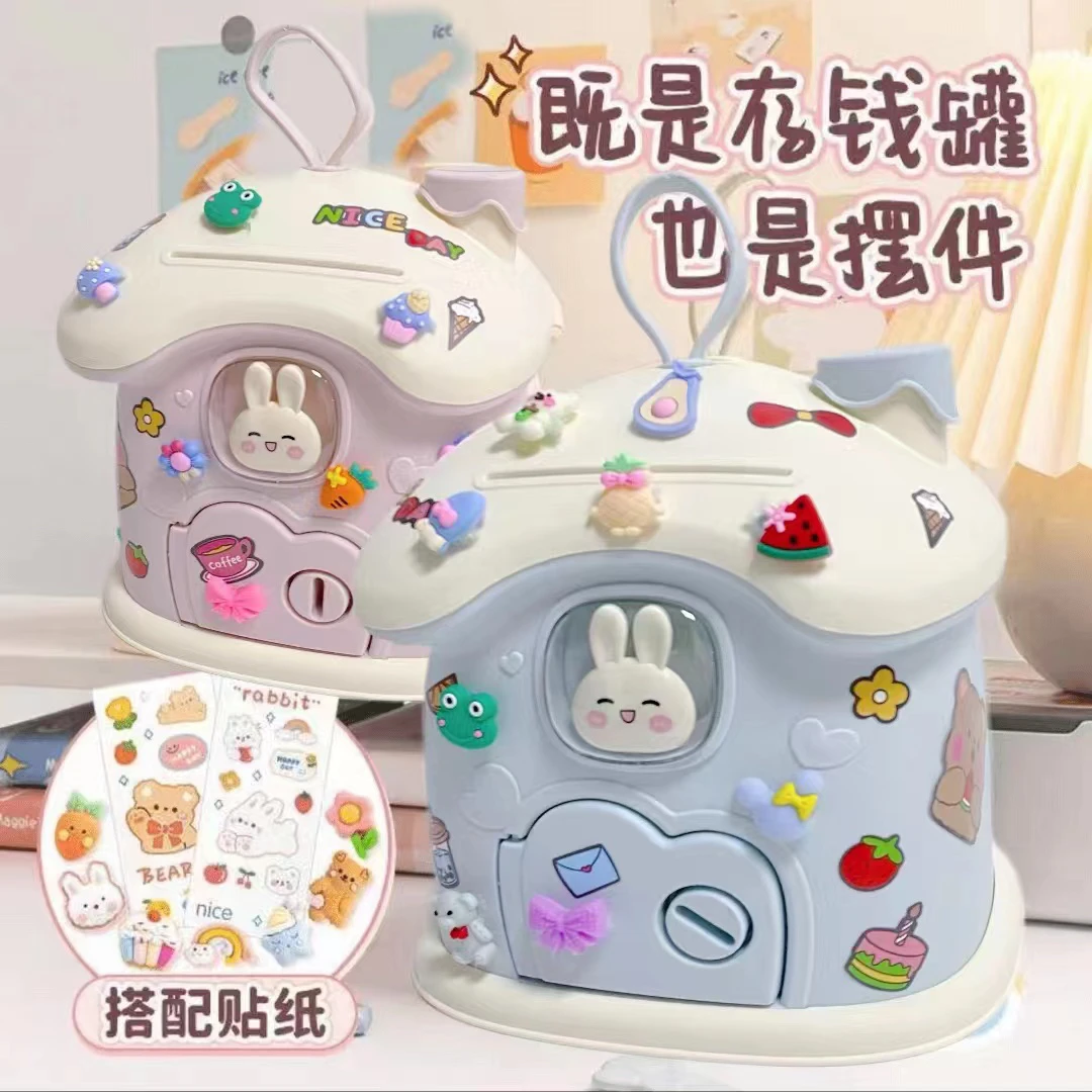 【爆款礼物存钱罐】新款儿童大容量卡通蘑菇屋（送钥匙+贴片+贴纸）