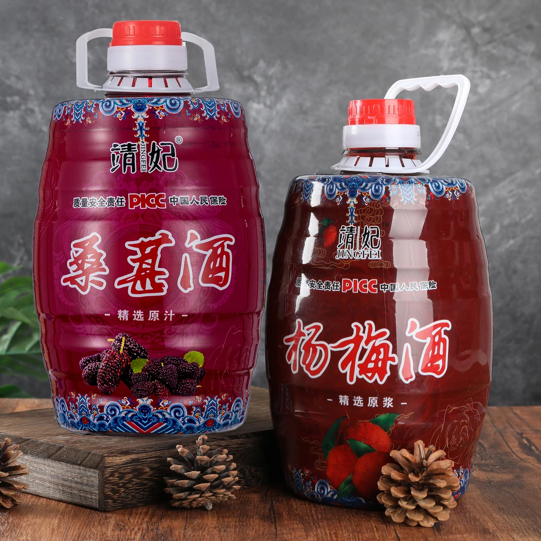 【买五送一】靖妃杨梅酒桑葚酒8~15度2.5L约5斤 低度微醺果酒