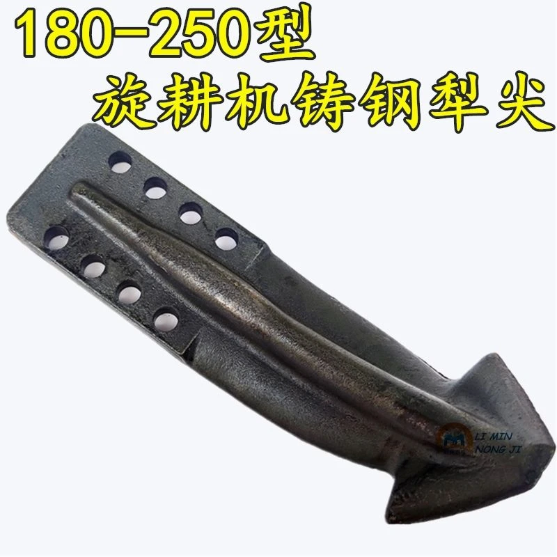连云港南昌豪丰开元180-250型旋耕机铸钢中心犁尖一体加厚犁头nul