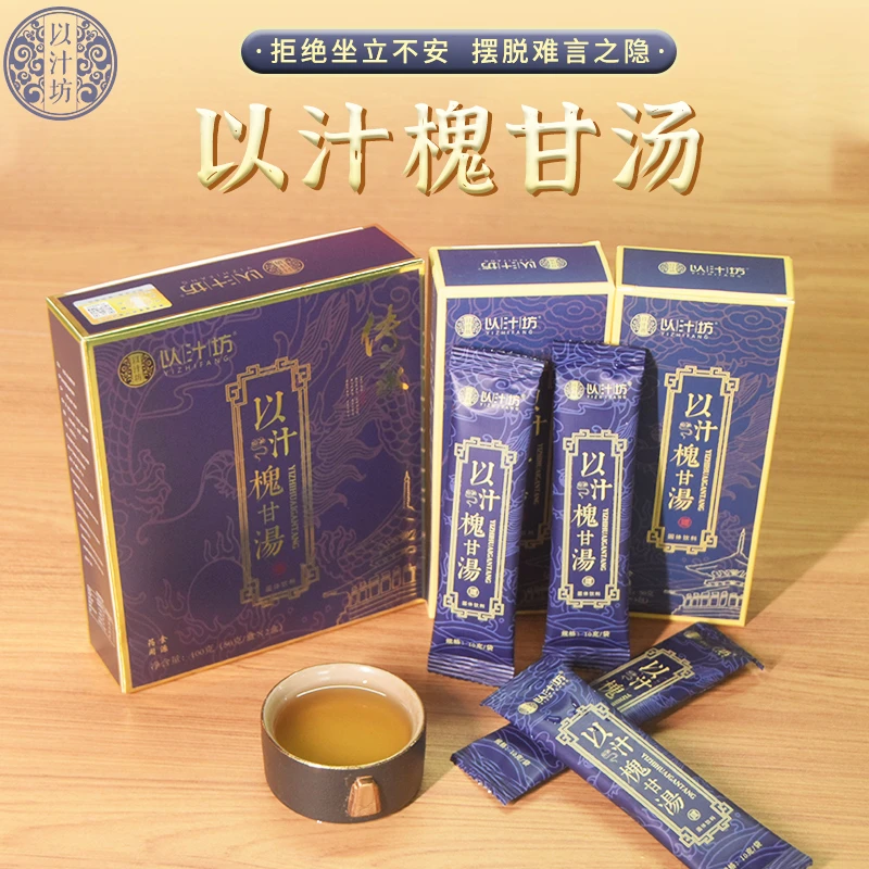 以汁坊以汁槐甘汤便捷改善菊花快速方便多种草本组合加强盒装调理
