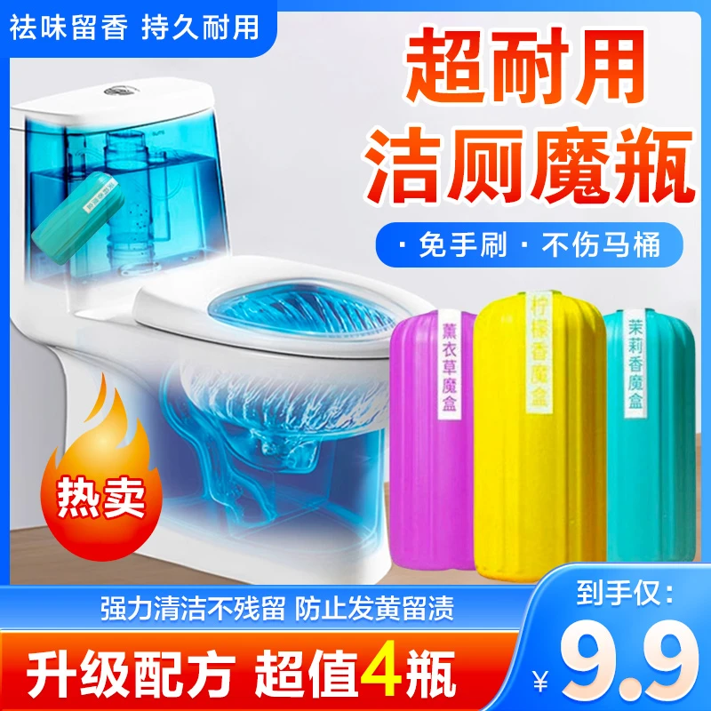 【9.9元4瓶】马桶蓝色宝洁厕宝卫生间绿泡泡耐用型卫生球冲厕所